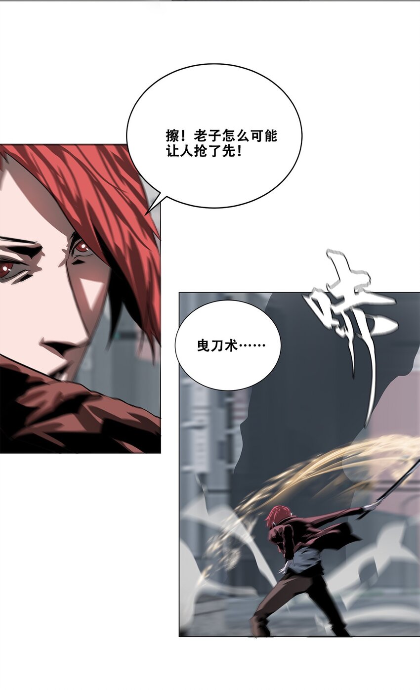 《进化之刃——独自踏向地下城的进阶之路》022 大力出奇迹 第50页