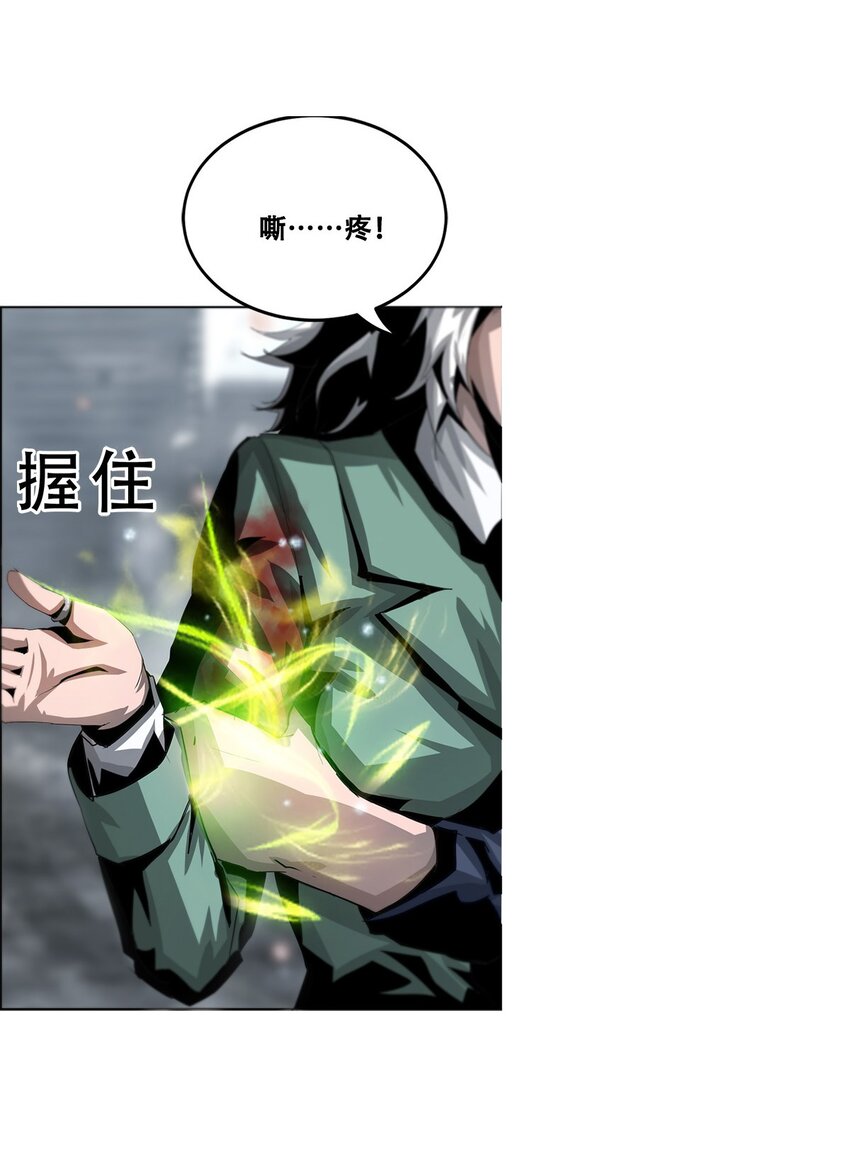《进化之刃——独自踏向地下城的进阶之路》022 大力出奇迹 第8页