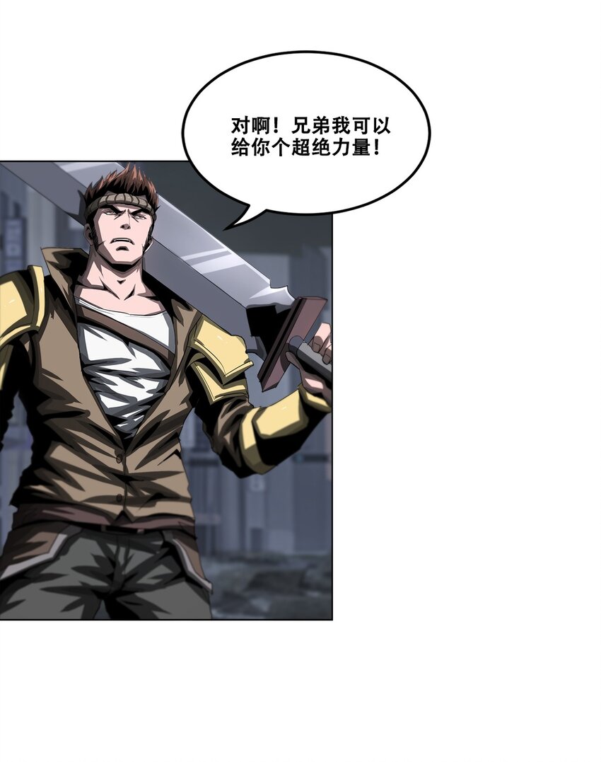 《进化之刃——独自踏向地下城的进阶之路》025 虚影 第13页