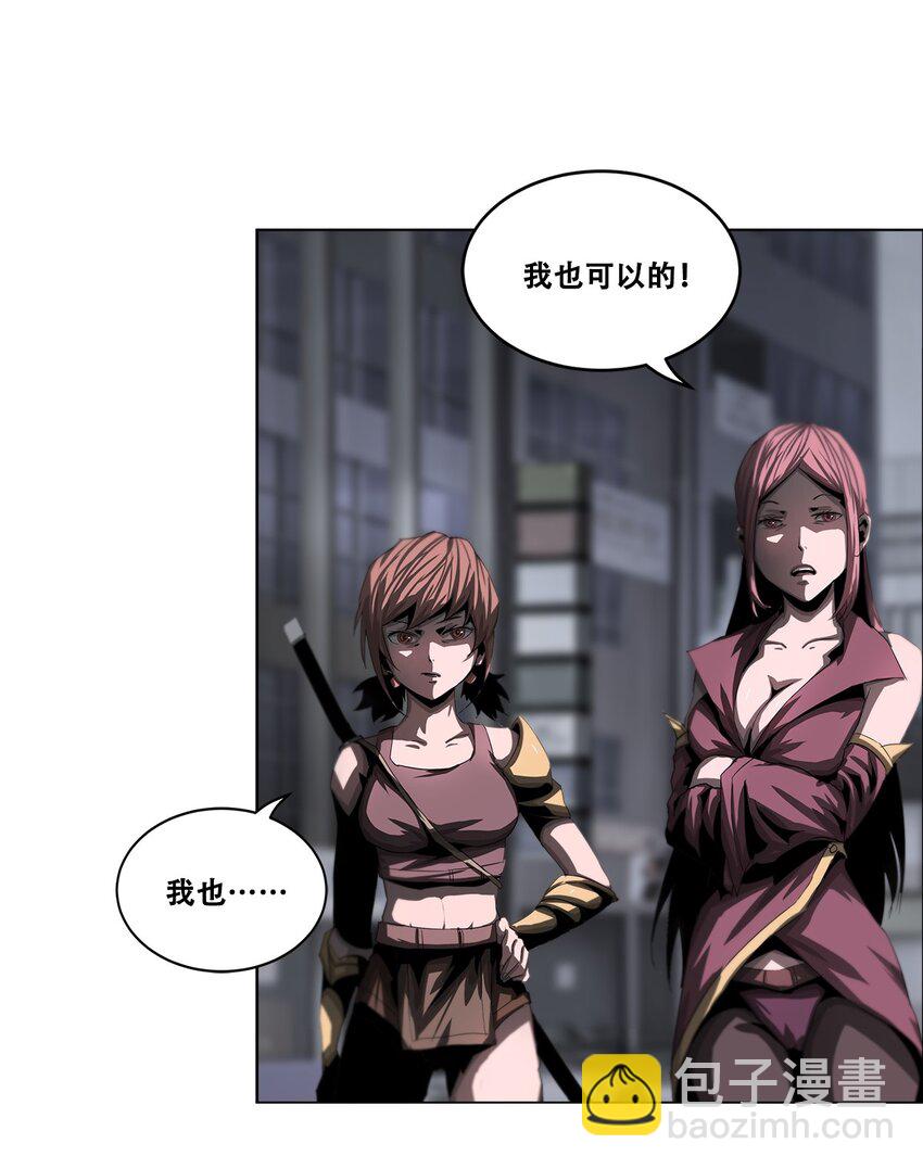 《进化之刃——独自踏向地下城的进阶之路》025 虚影 第14页