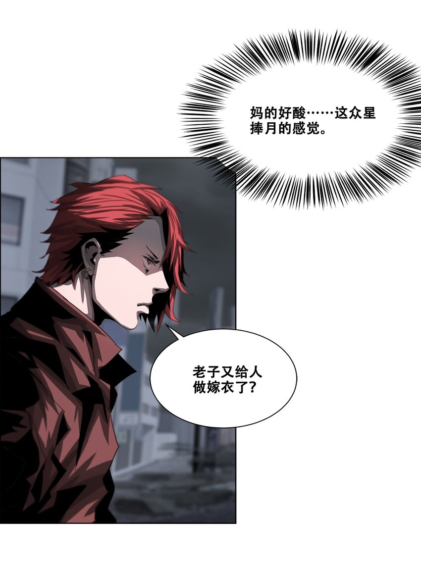 《进化之刃——独自踏向地下城的进阶之路》025 虚影 第15页
