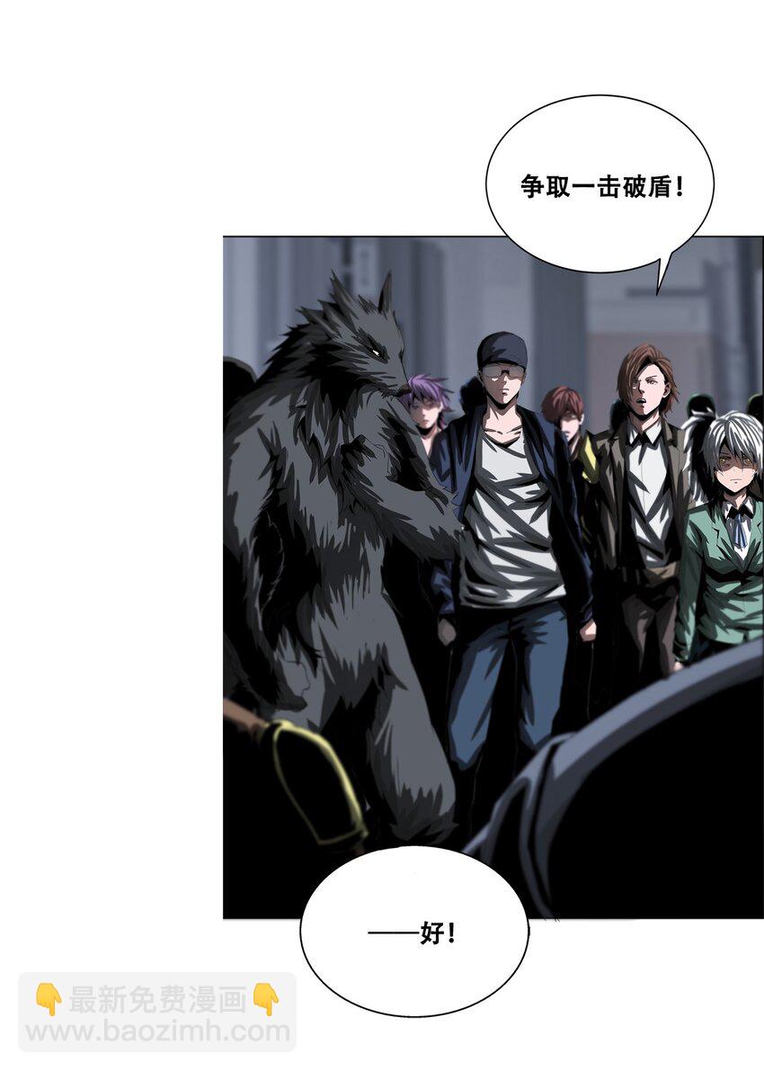 《进化之刃——独自踏向地下城的进阶之路》025 虚影 第17页