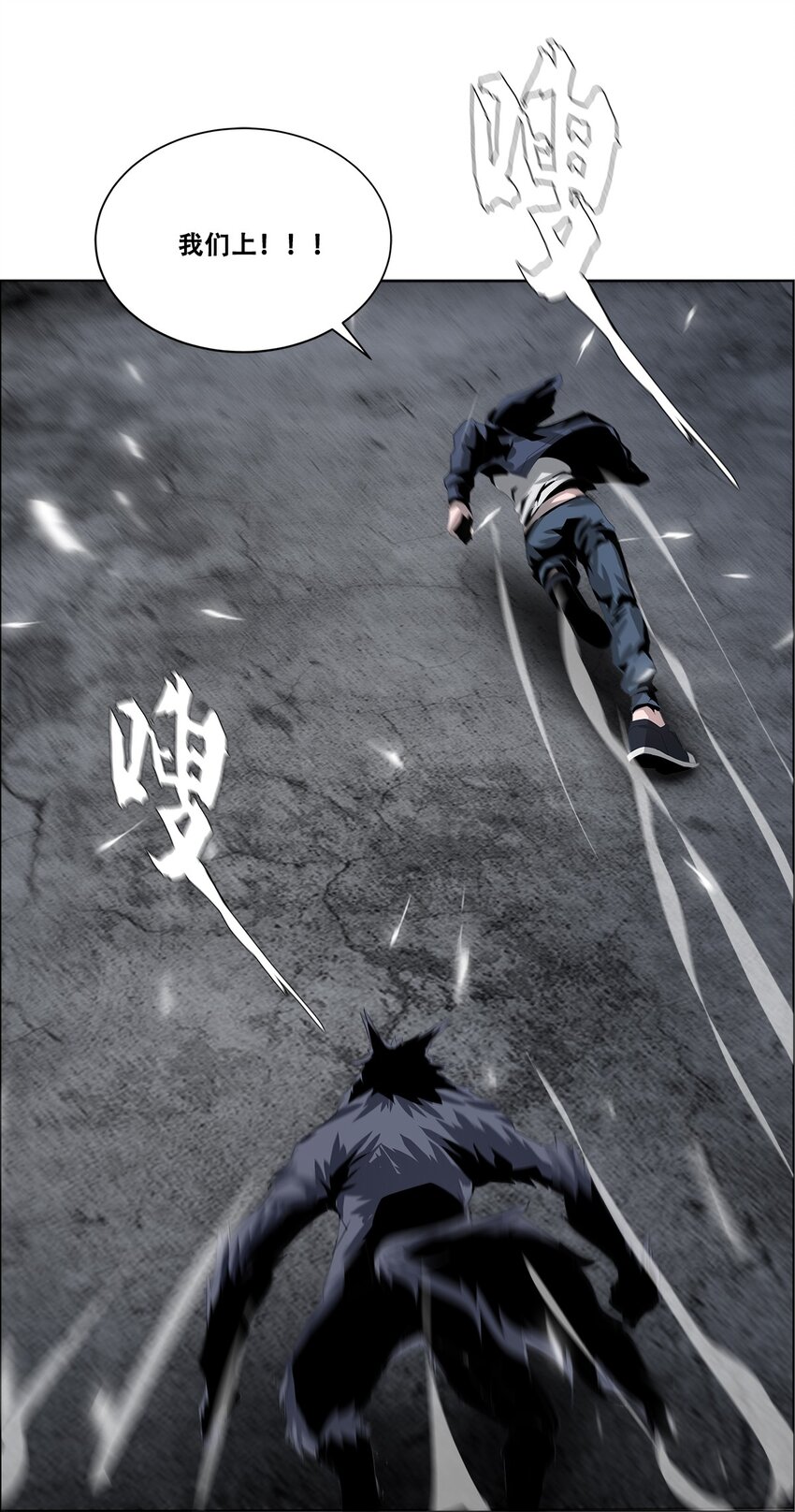 《进化之刃——独自踏向地下城的进阶之路》025 虚影 第20页