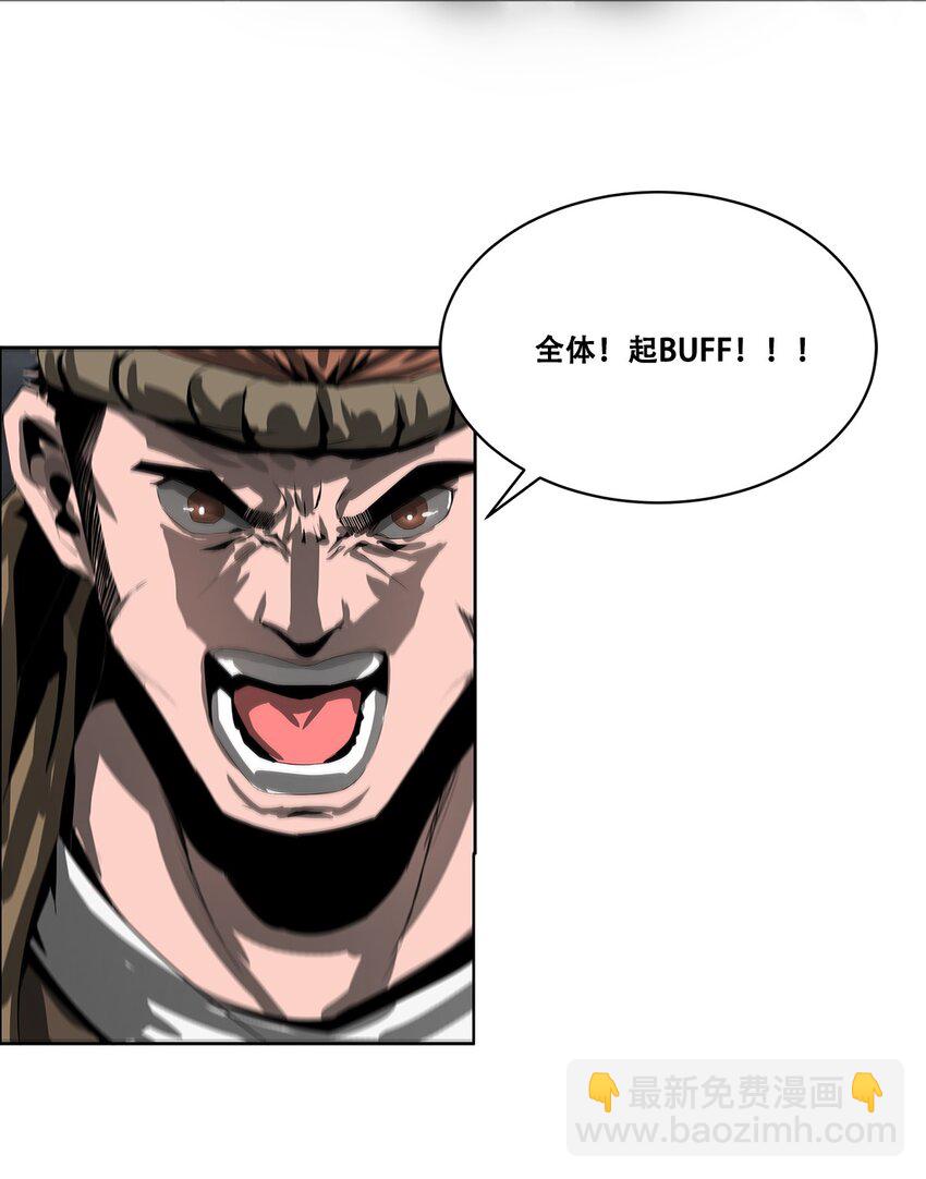 《进化之刃——独自踏向地下城的进阶之路》025 虚影 第21页