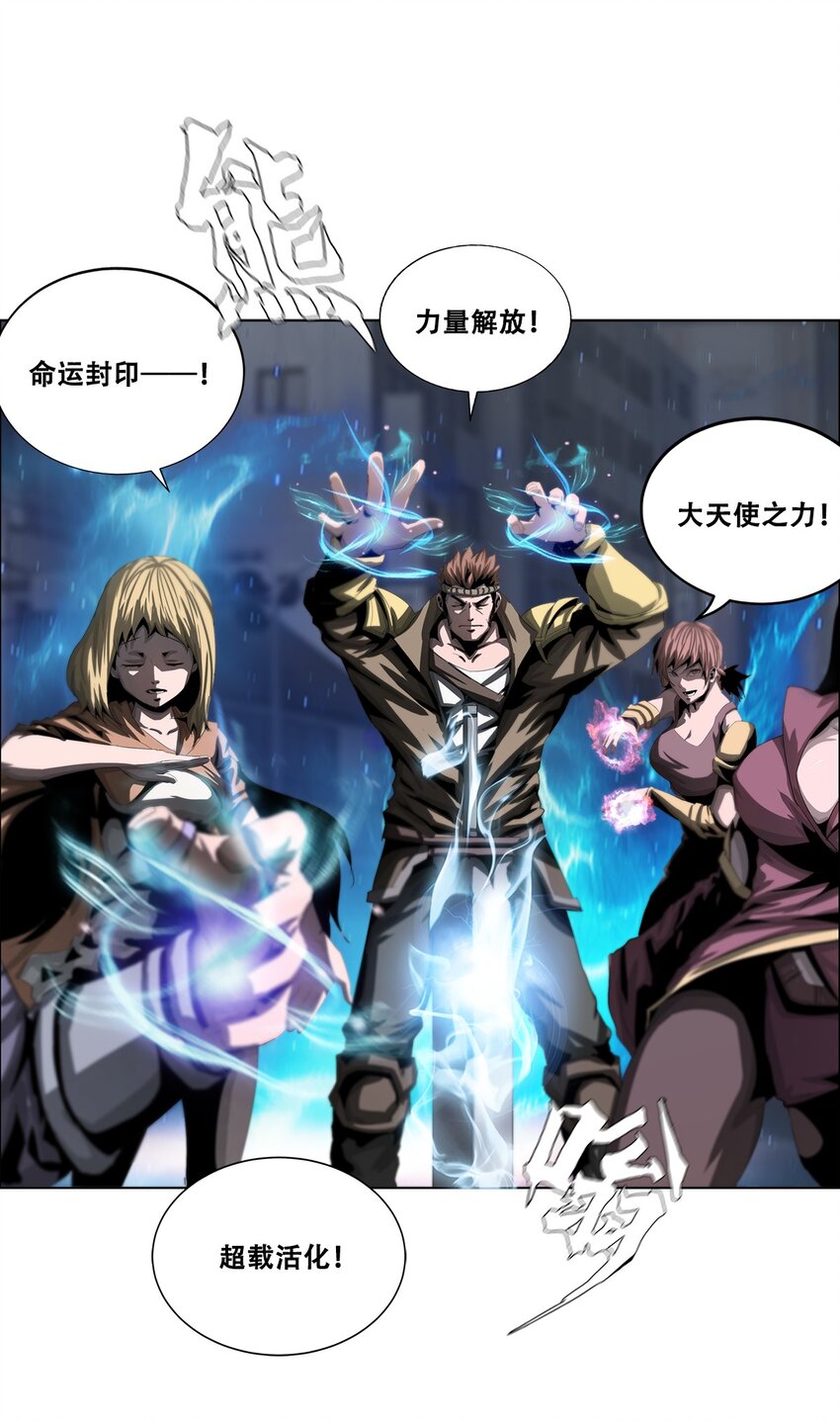 《进化之刃——独自踏向地下城的进阶之路》025 虚影 第22页