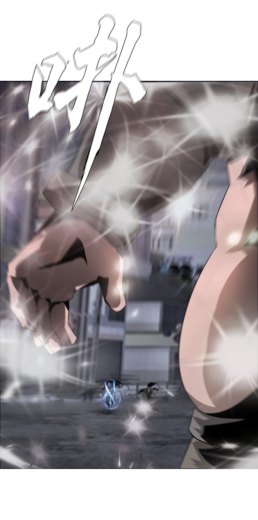 《进化之刃——独自踏向地下城的进阶之路》025 虚影 第23页