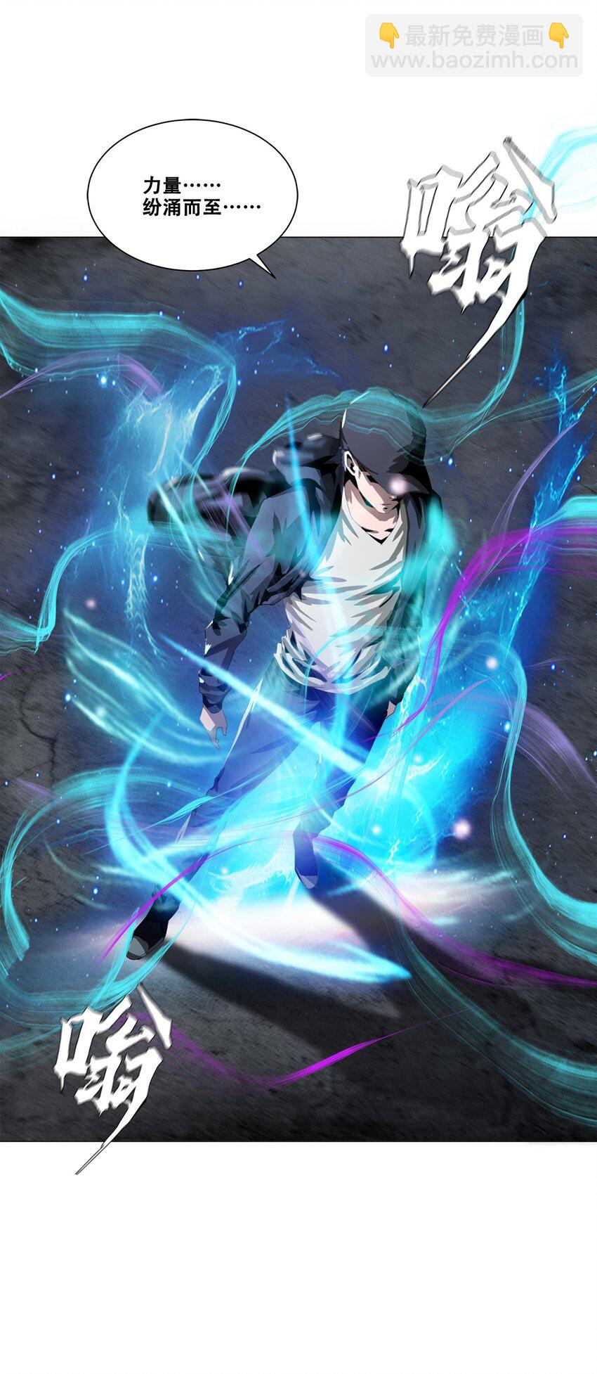 《进化之刃——独自踏向地下城的进阶之路》025 虚影 第24页