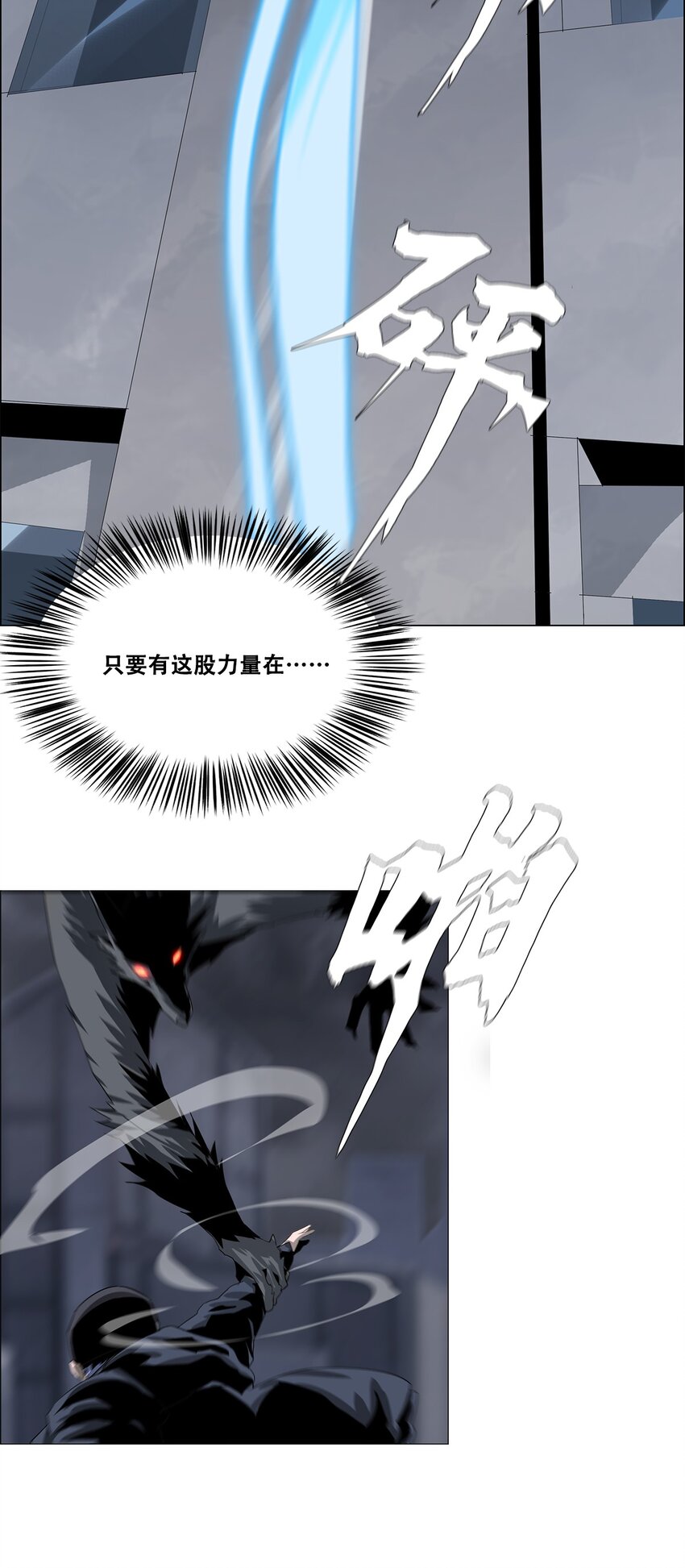 《进化之刃——独自踏向地下城的进阶之路》025 虚影 第26页