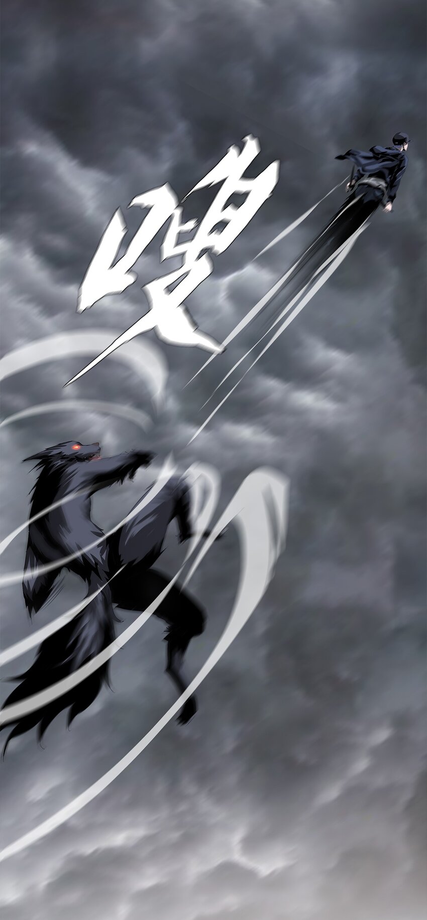 《进化之刃——独自踏向地下城的进阶之路》025 虚影 第29页
