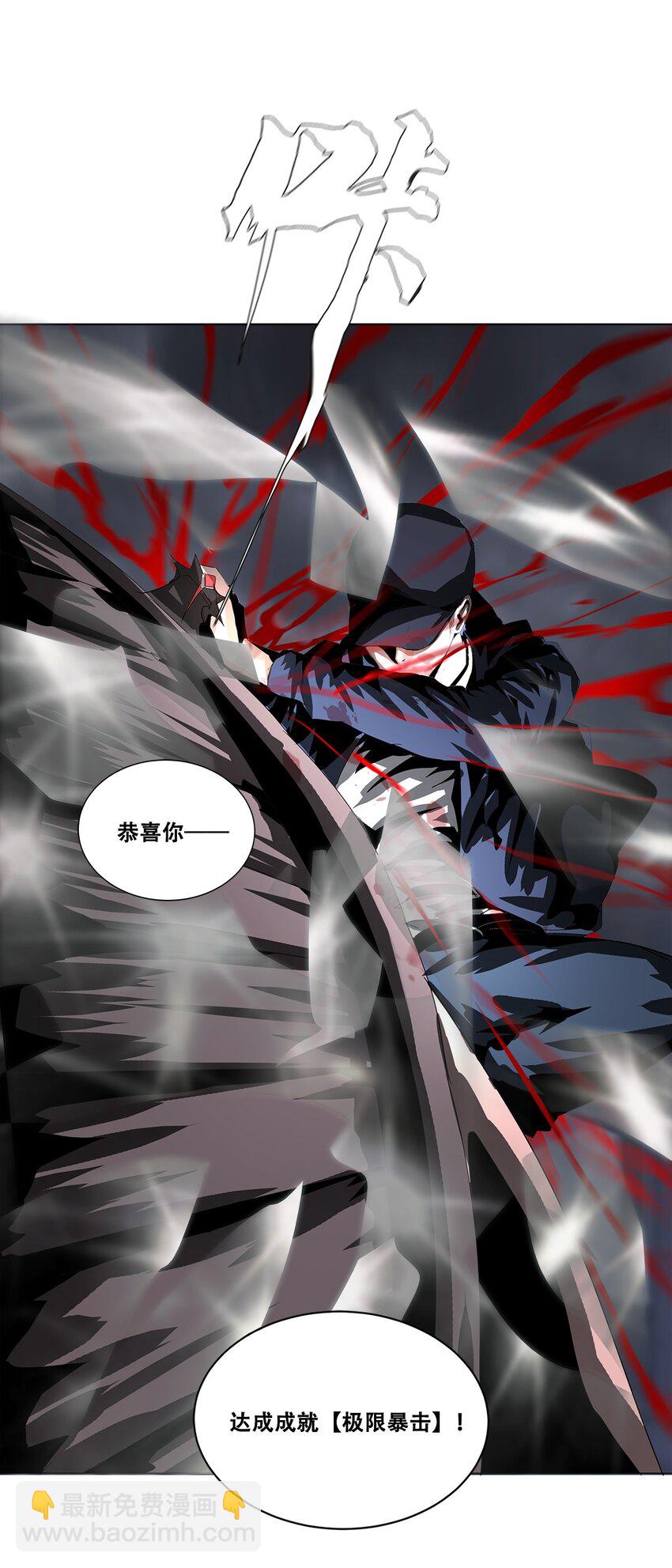 《进化之刃——独自踏向地下城的进阶之路》025 虚影 第34页