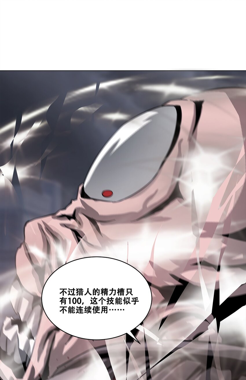 《进化之刃——独自踏向地下城的进阶之路》025 虚影 第38页