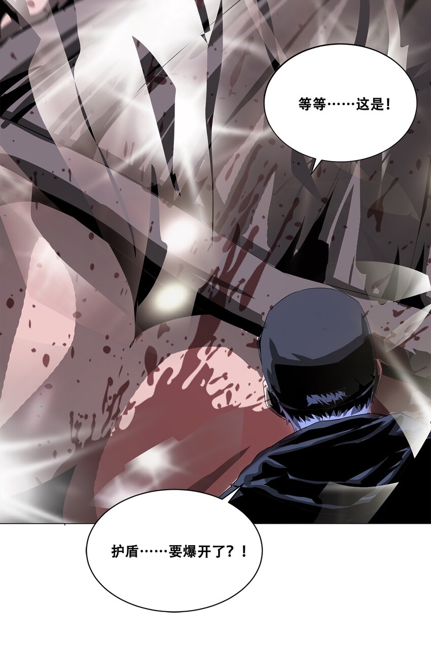 《进化之刃——独自踏向地下城的进阶之路》025 虚影 第39页