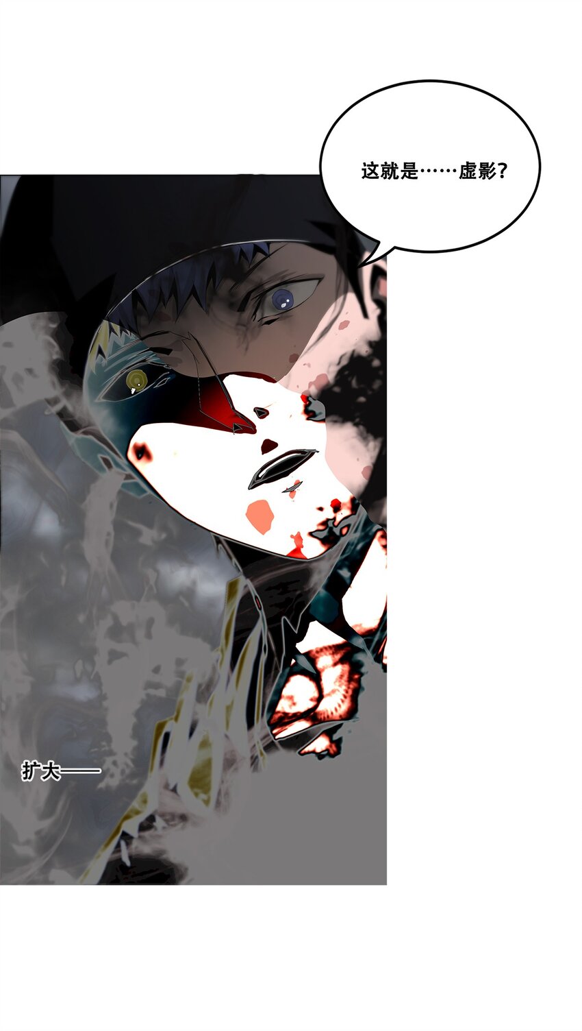 《进化之刃——独自踏向地下城的进阶之路》025 虚影 第43页