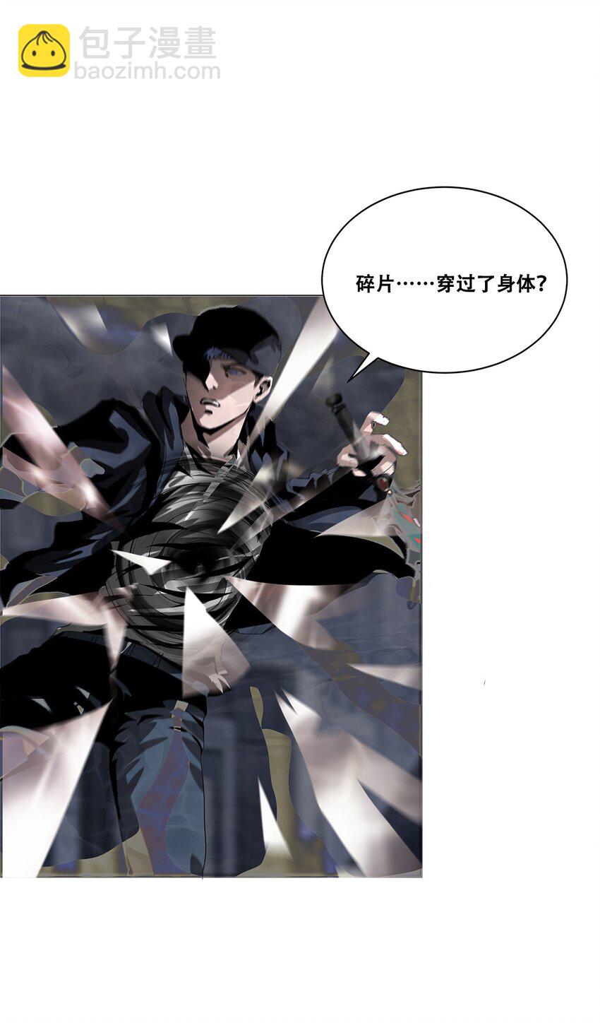 《进化之刃——独自踏向地下城的进阶之路》025 虚影 第47页
