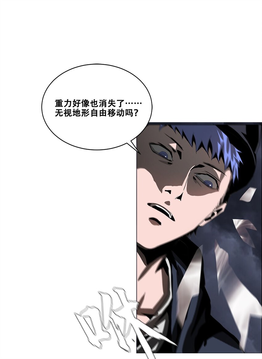 《进化之刃——独自踏向地下城的进阶之路》025 虚影 第48页