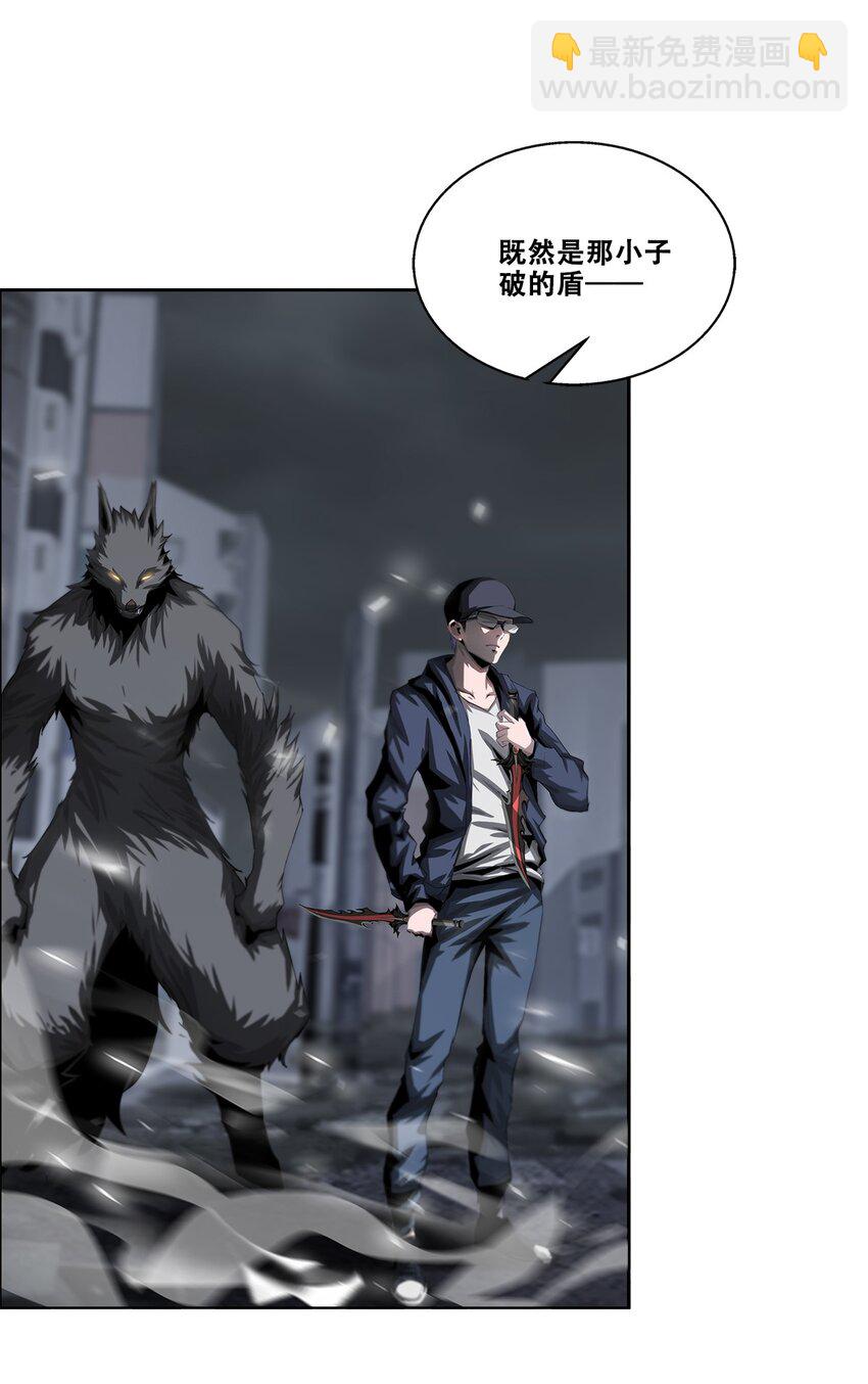 《进化之刃——独自踏向地下城的进阶之路》025 虚影 第4页