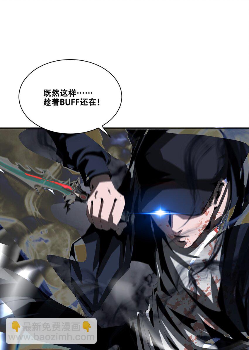 《进化之刃——独自踏向地下城的进阶之路》025 虚影 第50页
