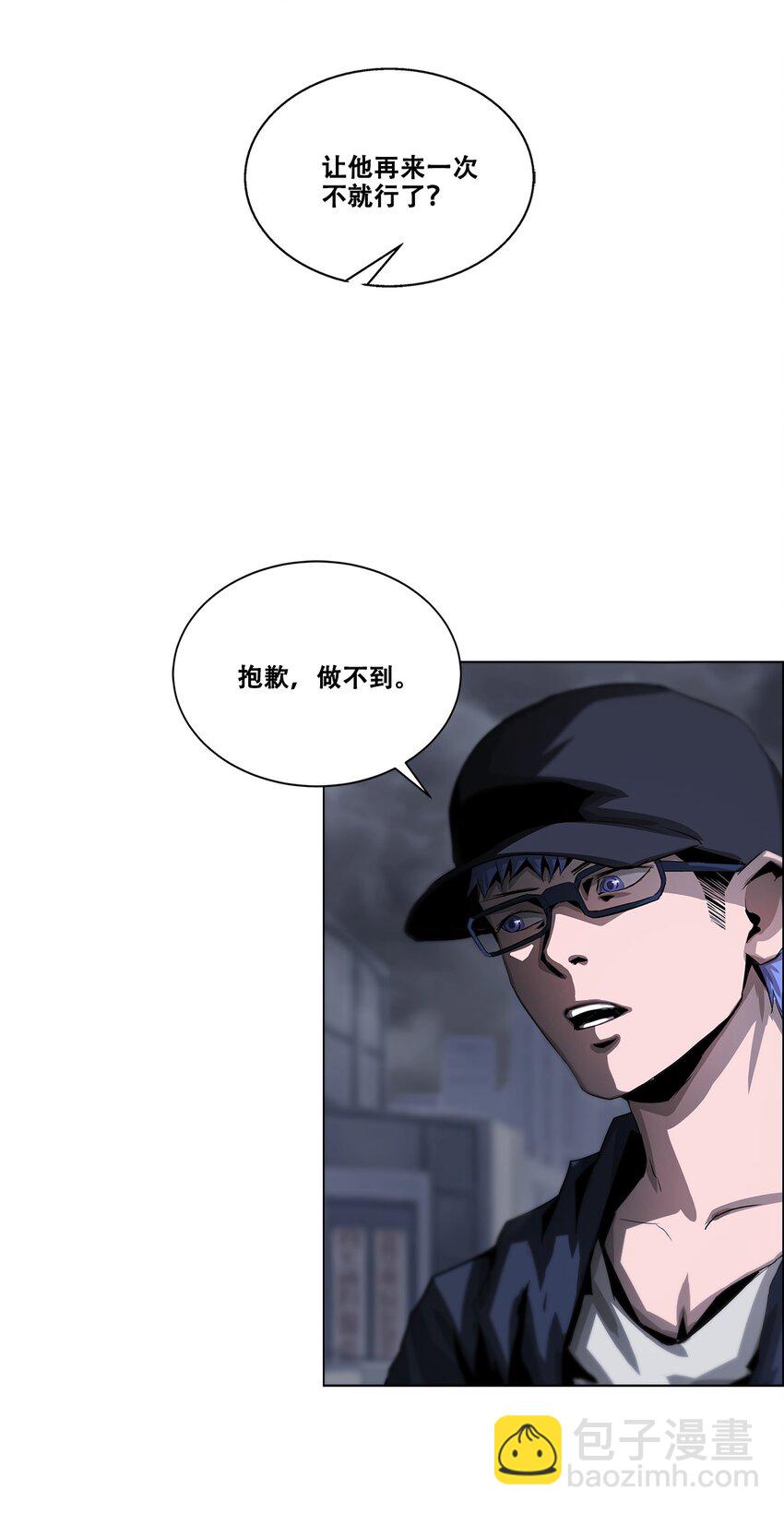 《进化之刃——独自踏向地下城的进阶之路》025 虚影 第5页