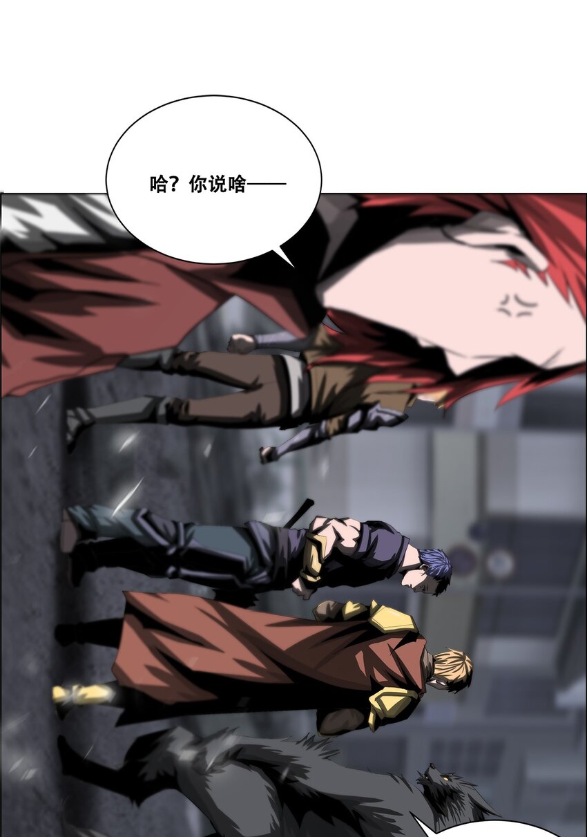 《进化之刃——独自踏向地下城的进阶之路》025 虚影 第6页