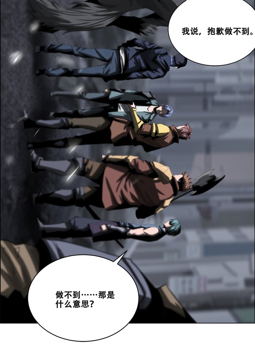 《进化之刃——独自踏向地下城的进阶之路》025 虚影 第7页