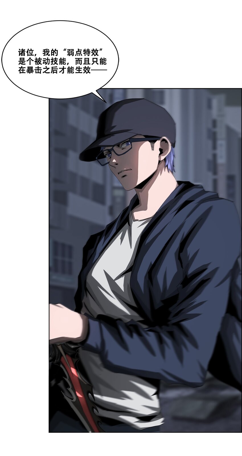 《进化之刃——独自踏向地下城的进阶之路》025 虚影 第8页