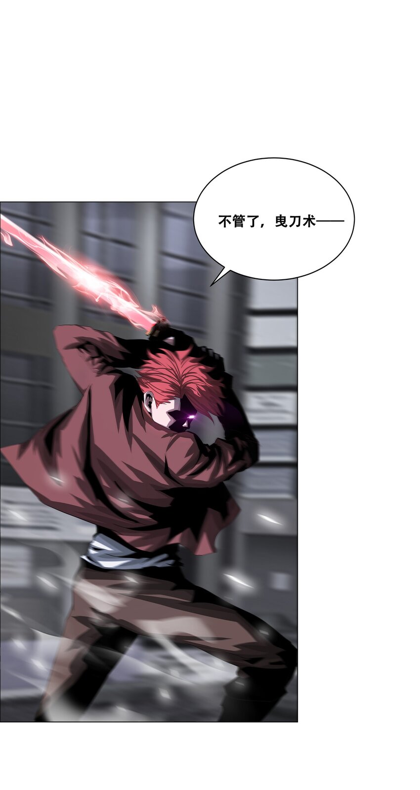 《进化之刃——独自踏向地下城的进阶之路》026 战斗结束 第12页