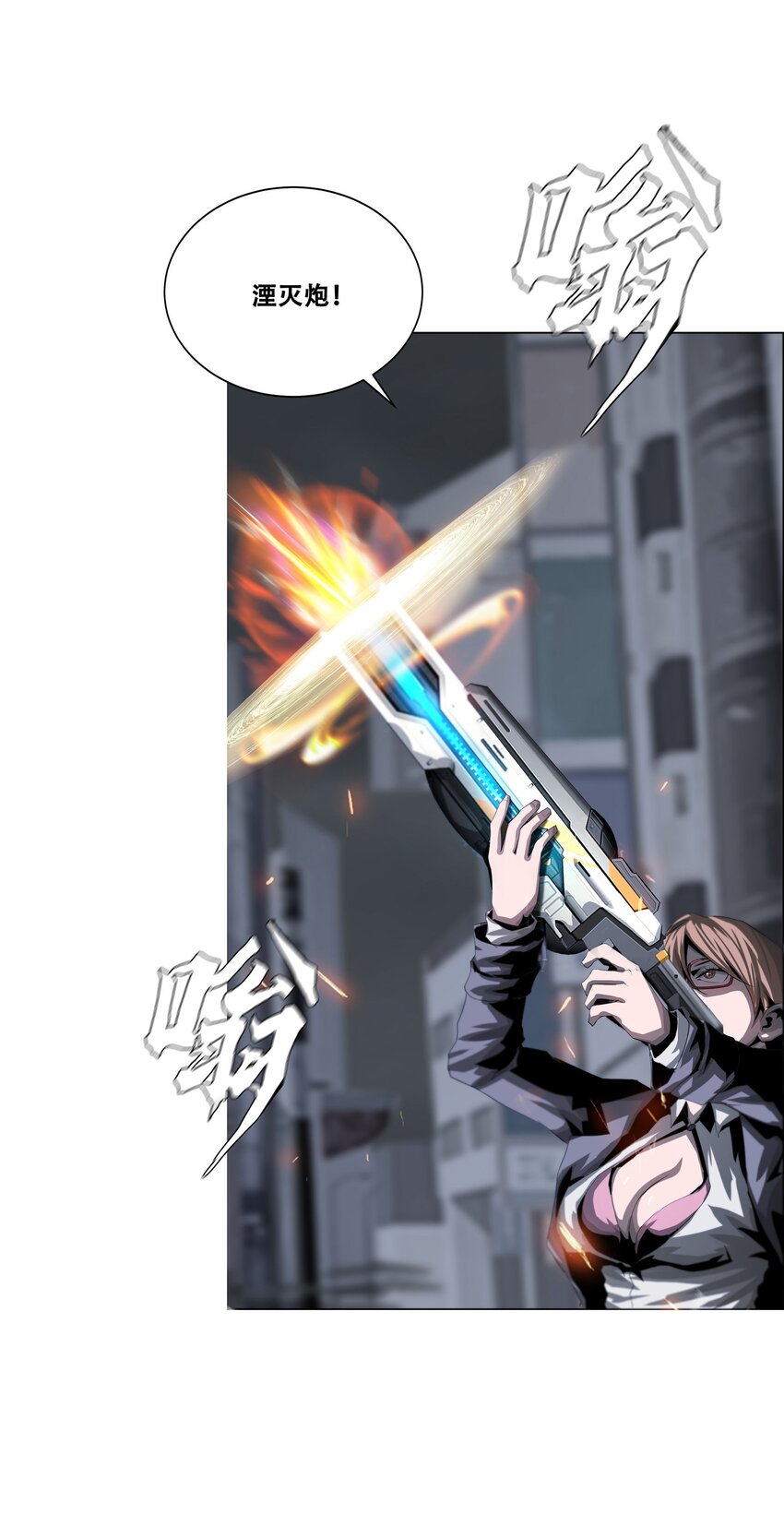 《进化之刃——独自踏向地下城的进阶之路》026 战斗结束 第13页