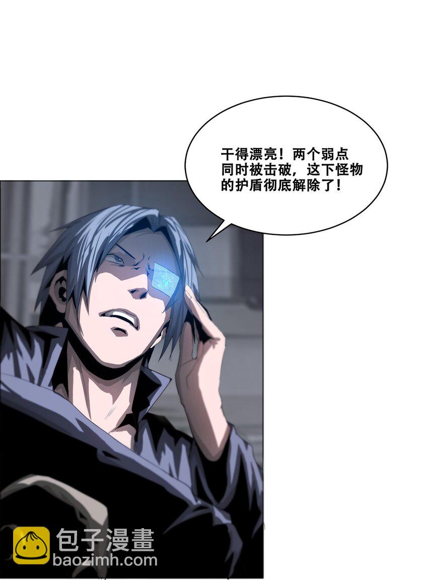 《进化之刃——独自踏向地下城的进阶之路》026 战斗结束 第16页