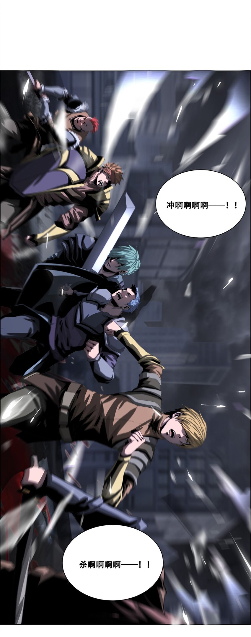 《进化之刃——独自踏向地下城的进阶之路》026 战斗结束 第18页