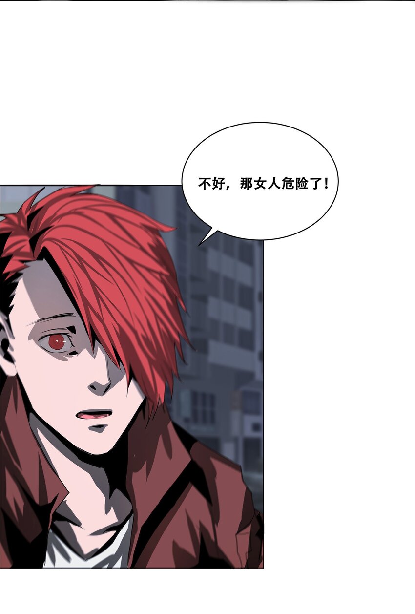 《进化之刃——独自踏向地下城的进阶之路》026 战斗结束 第23页