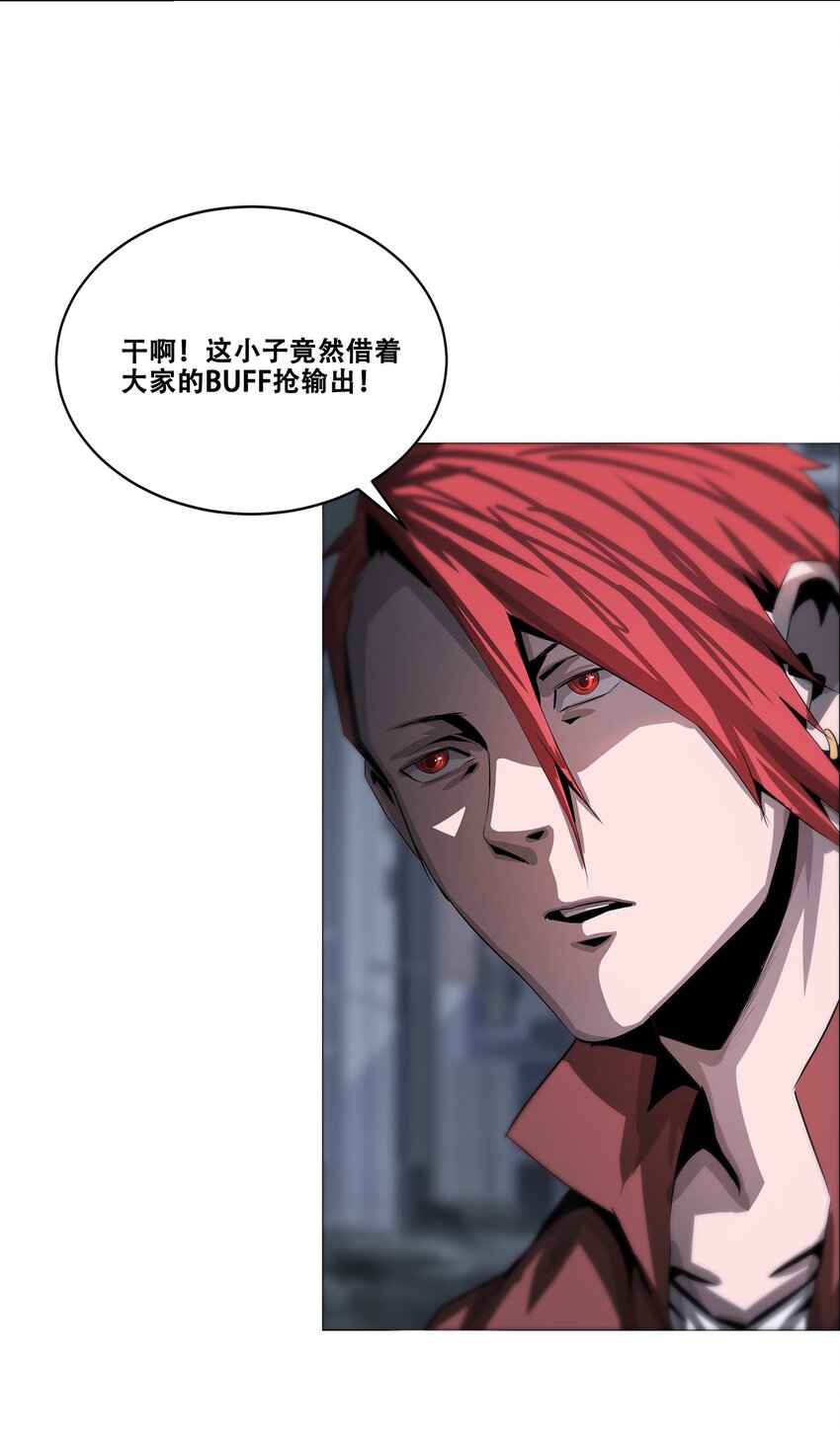 《进化之刃——独自踏向地下城的进阶之路》026 战斗结束 第6页