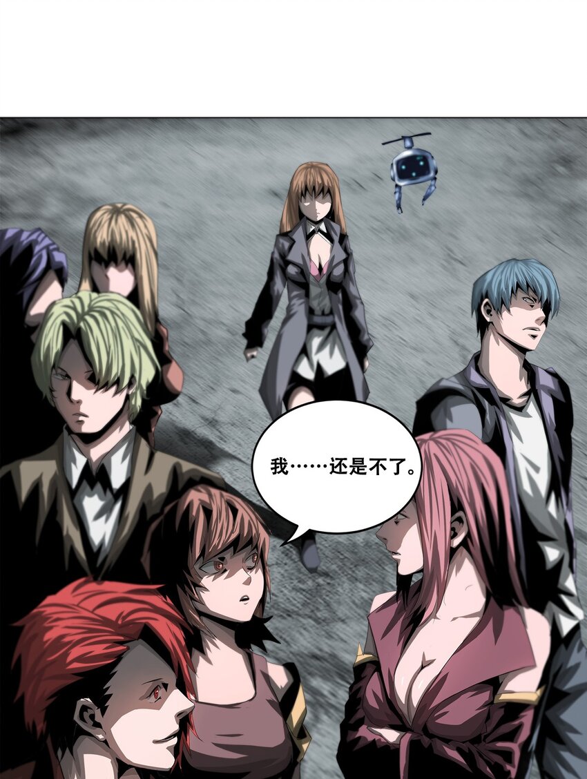 《进化之刃——独自踏向地下城的进阶之路》027 苏可 第12页
