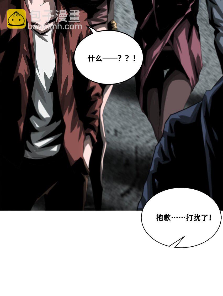 《进化之刃——独自踏向地下城的进阶之路》027 苏可 第13页
