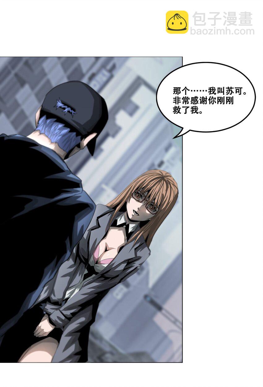 《进化之刃——独自踏向地下城的进阶之路》027 苏可 第14页