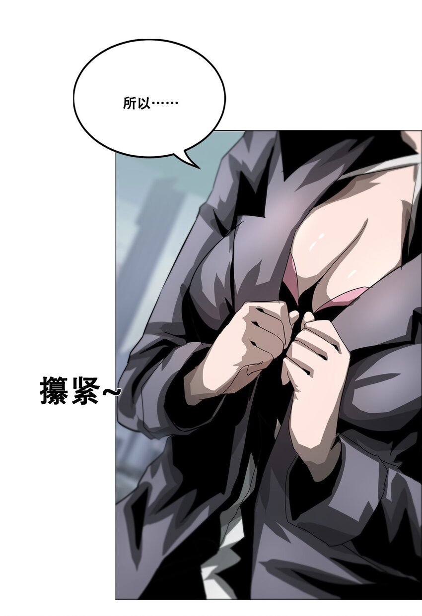 《进化之刃——独自踏向地下城的进阶之路》027 苏可 第15页