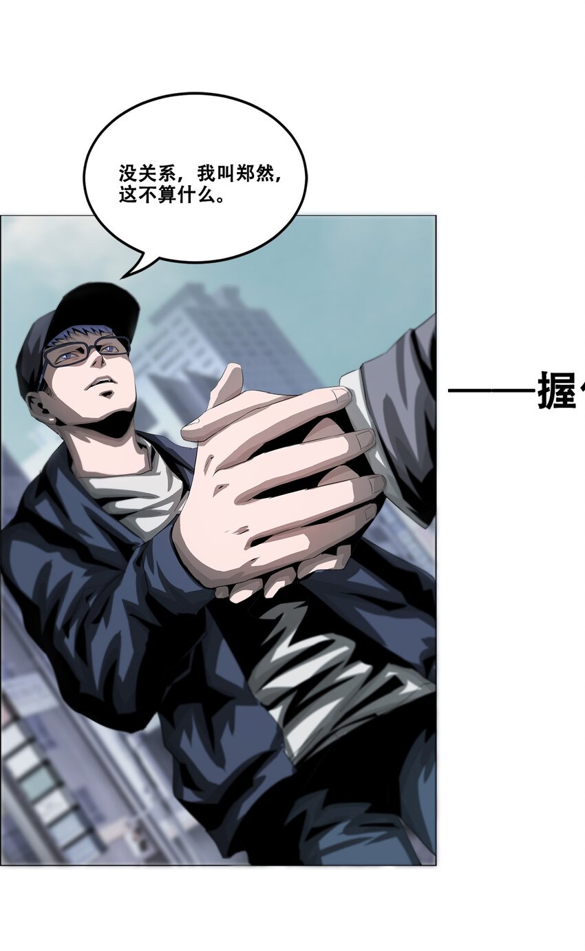 《进化之刃——独自踏向地下城的进阶之路》027 苏可 第18页