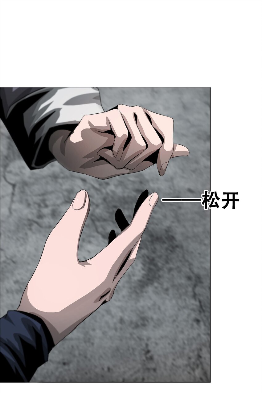 《进化之刃——独自踏向地下城的进阶之路》027 苏可 第20页