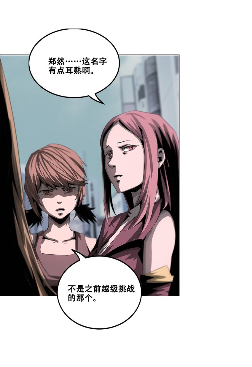 《进化之刃——独自踏向地下城的进阶之路》027 苏可 第22页