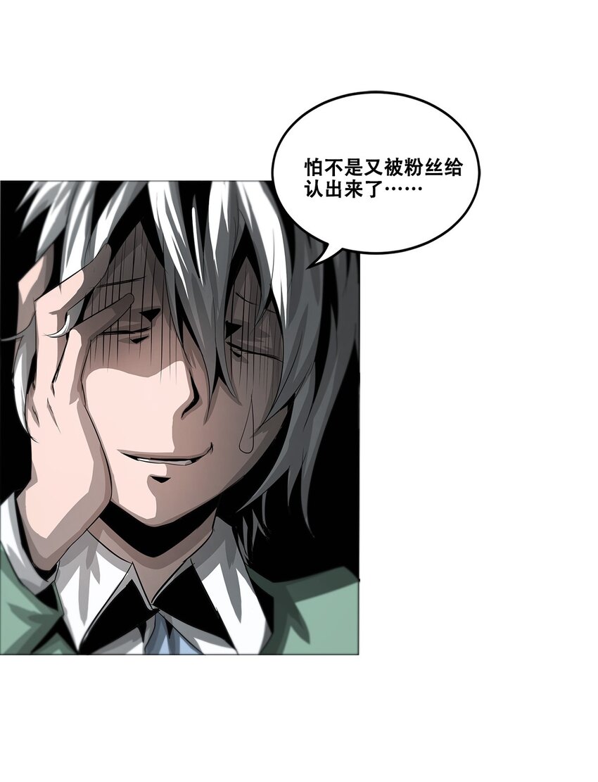 《进化之刃——独自踏向地下城的进阶之路》027 苏可 第24页