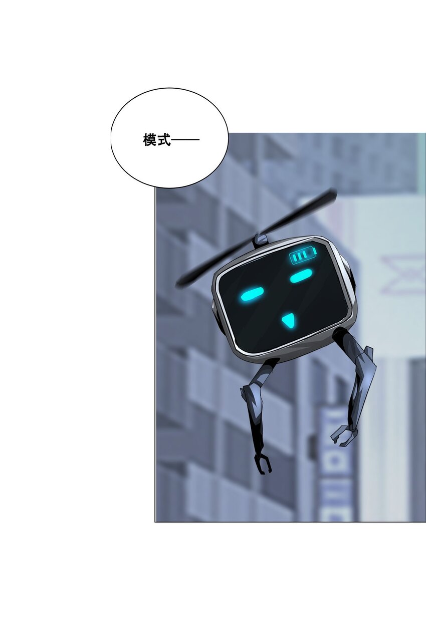 《进化之刃——独自踏向地下城的进阶之路》027 苏可 第26页