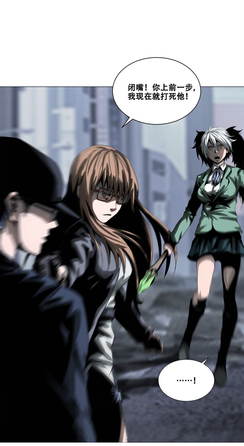 《进化之刃——独自踏向地下城的进阶之路》027 苏可 第33页
