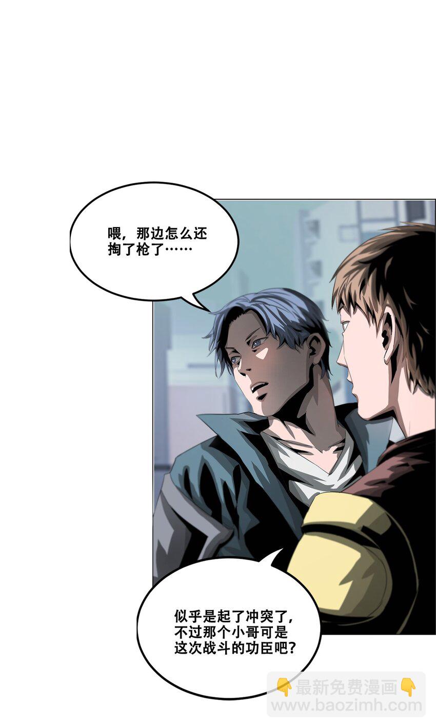 《进化之刃——独自踏向地下城的进阶之路》027 苏可 第35页