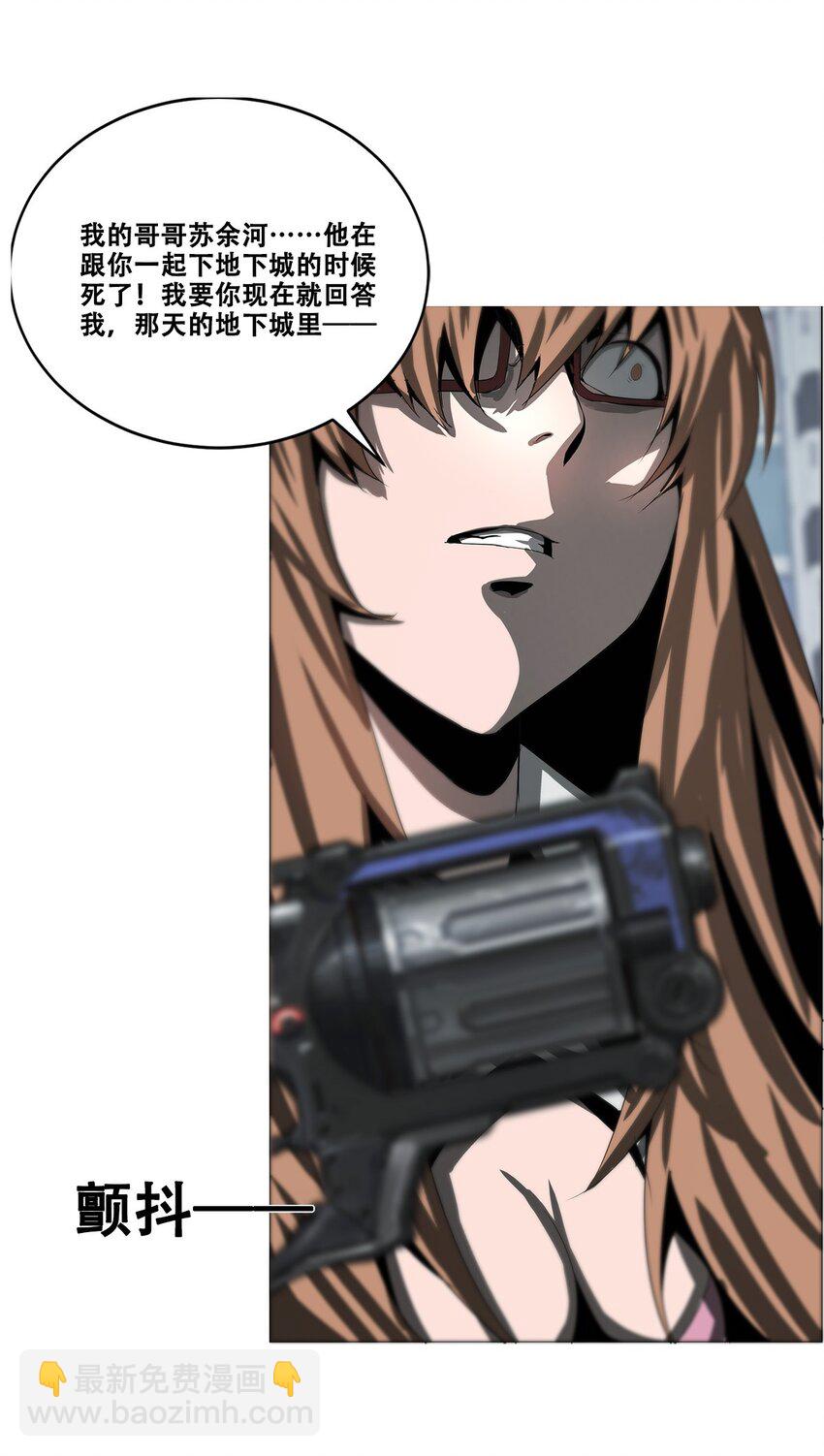 《进化之刃——独自踏向地下城的进阶之路》027 苏可 第42页