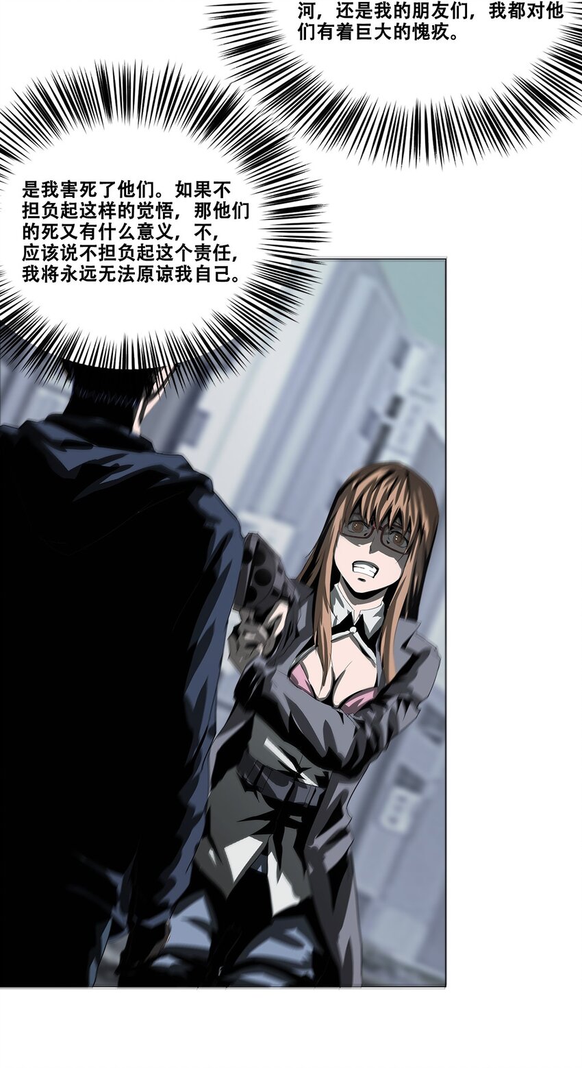 《进化之刃——独自踏向地下城的进阶之路》027 苏可 第48页