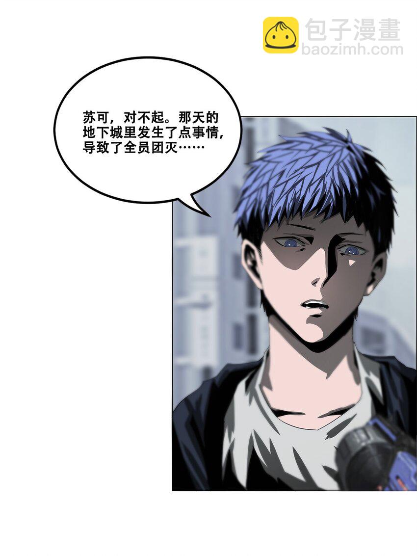 《进化之刃——独自踏向地下城的进阶之路》027 苏可 第49页
