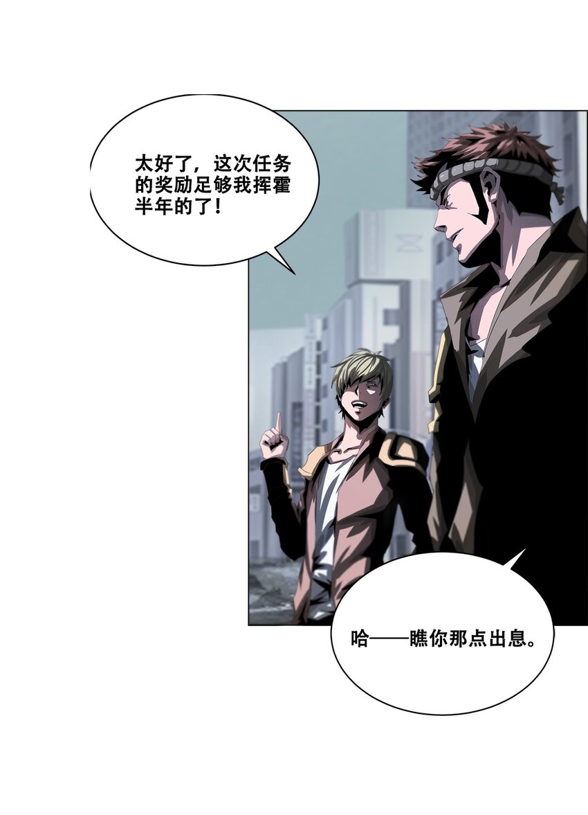《进化之刃——独自踏向地下城的进阶之路》027 苏可 第5页