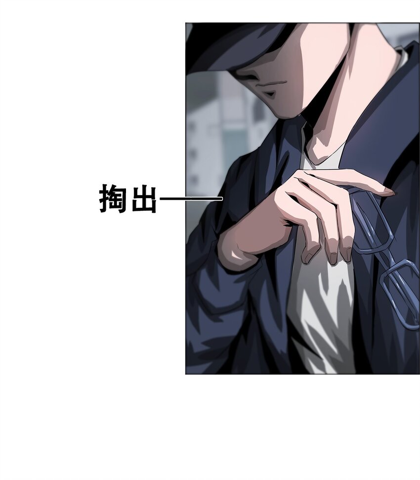 《进化之刃——独自踏向地下城的进阶之路》027 苏可 第7页