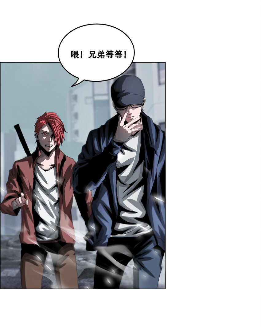 《进化之刃——独自踏向地下城的进阶之路》027 苏可 第8页