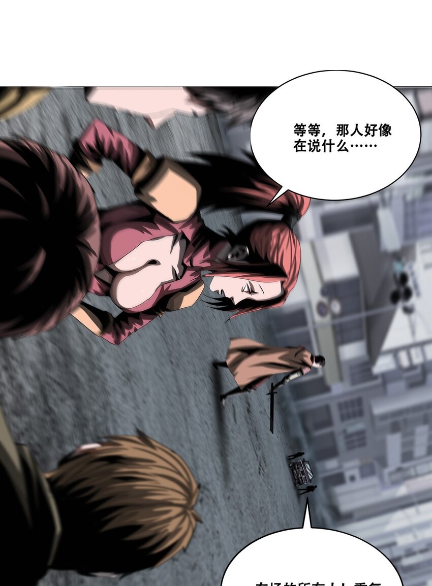 《进化之刃——独自踏向地下城的进阶之路》028 天与海 第11页