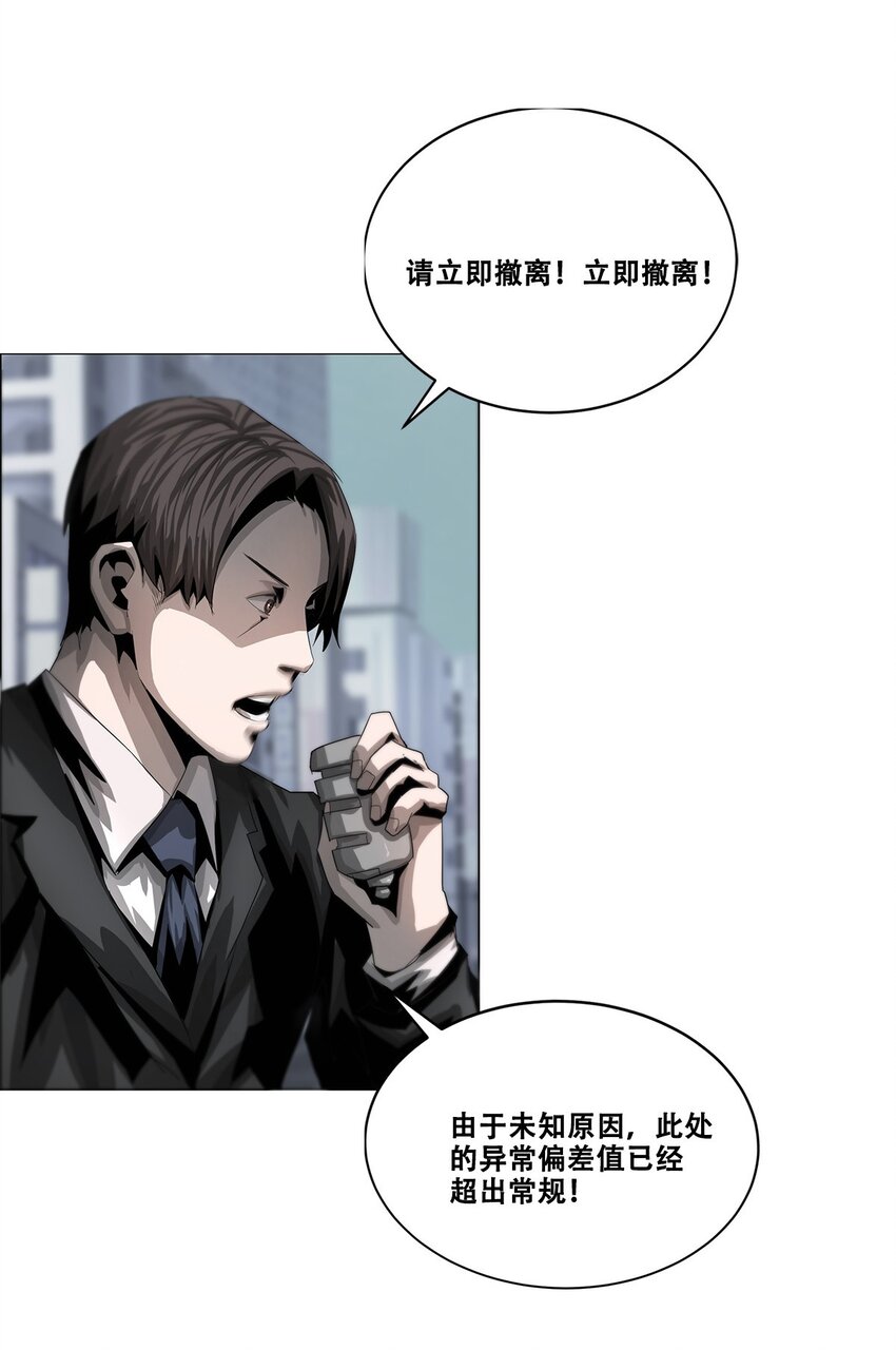 《进化之刃——独自踏向地下城的进阶之路》028 天与海 第13页